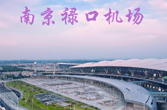 鄂尔多斯始发南京航空快递